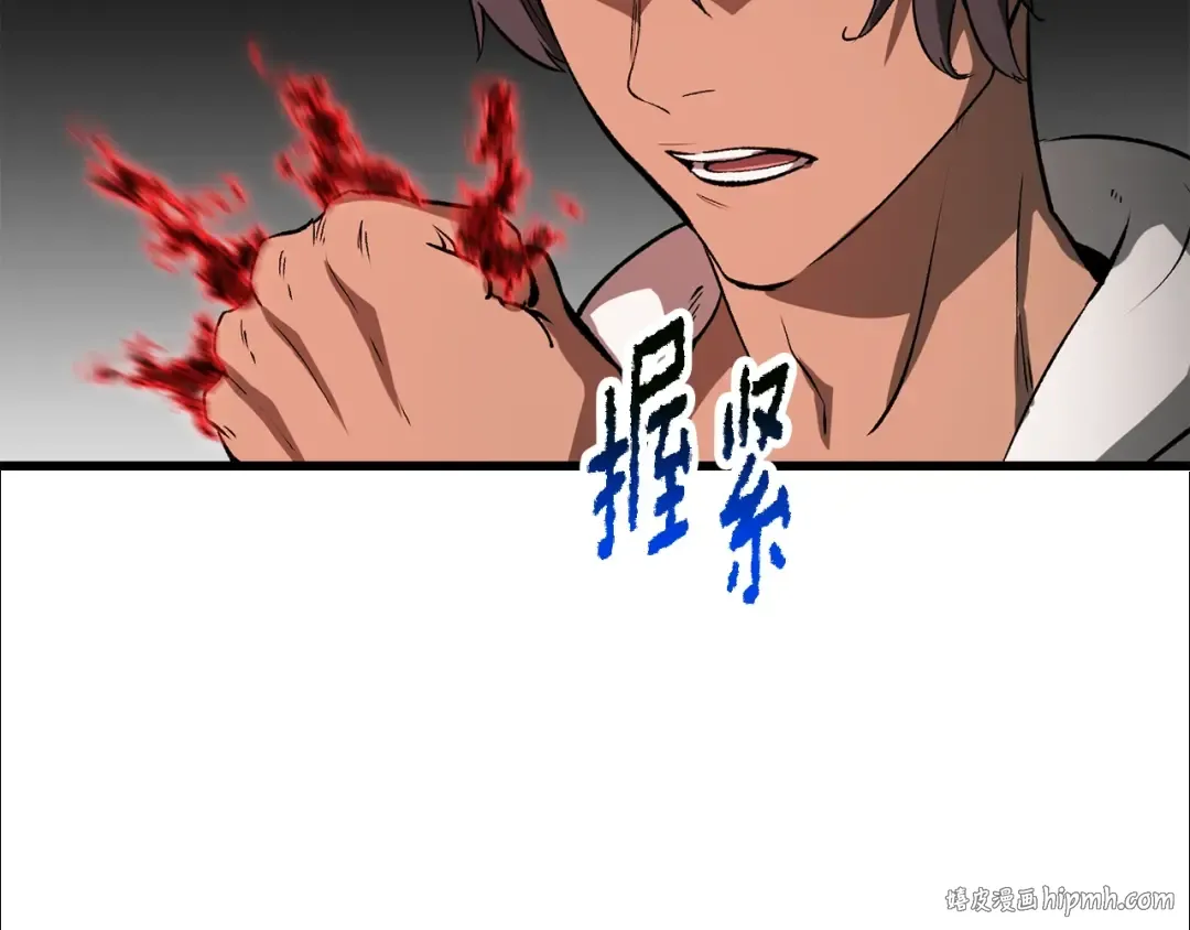 第217话 偶遇矮人王 第168页