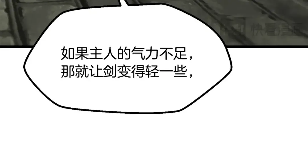 第217话 偶遇矮人王 第171页