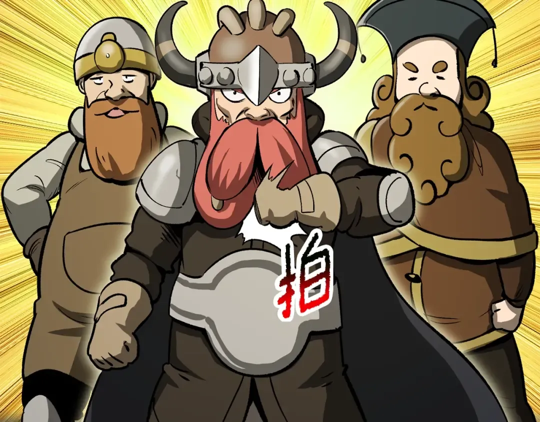 第217话 偶遇矮人王 第173页