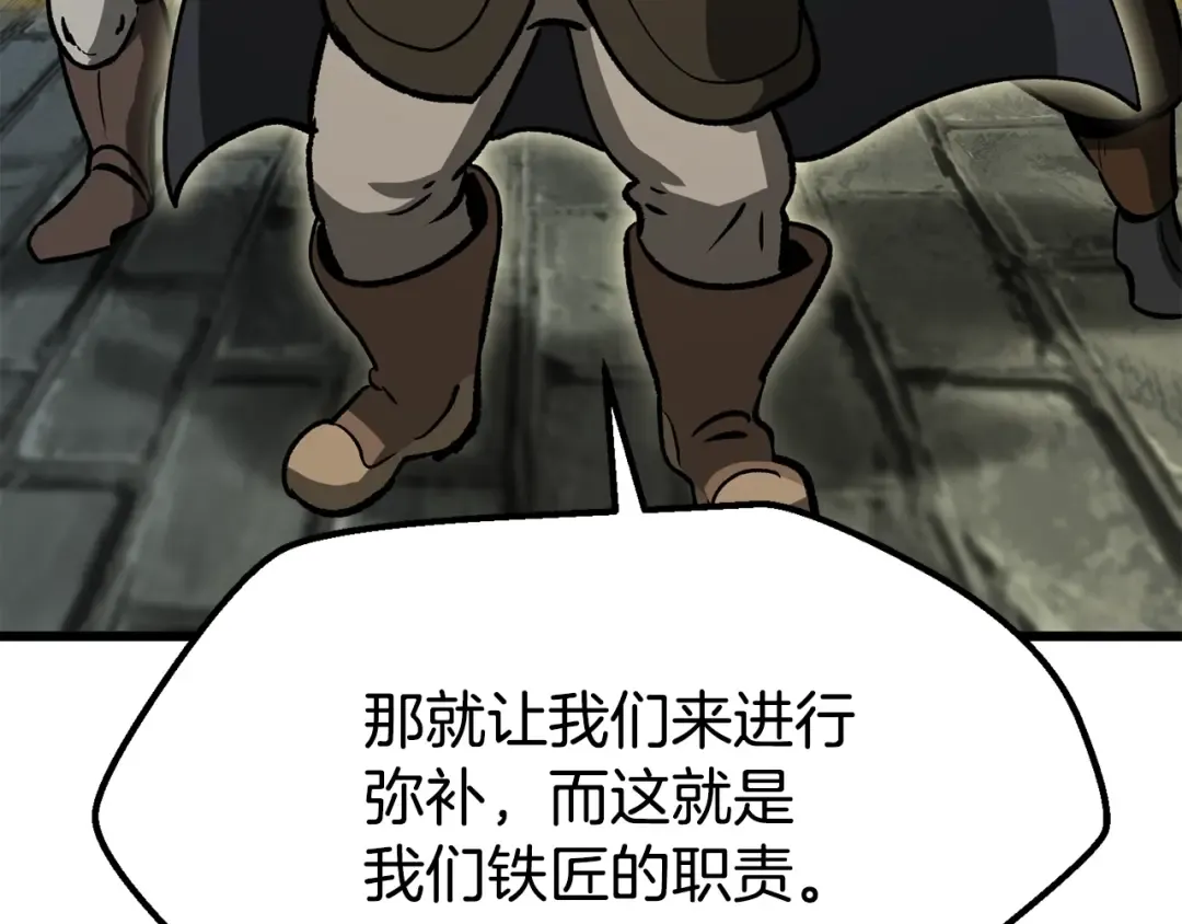 第217话 偶遇矮人王 第174页