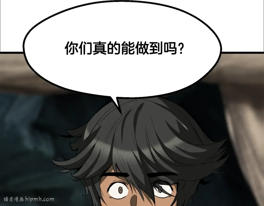 第217话 偶遇矮人王 第176页