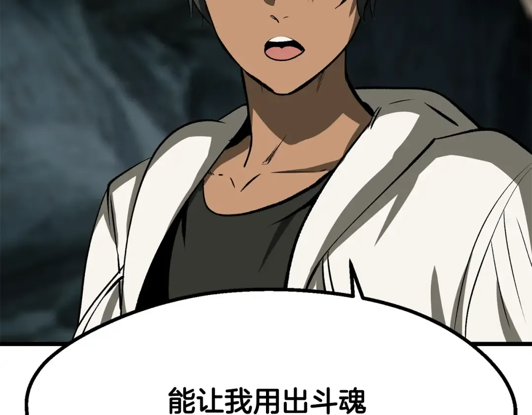第217话 偶遇矮人王 第177页