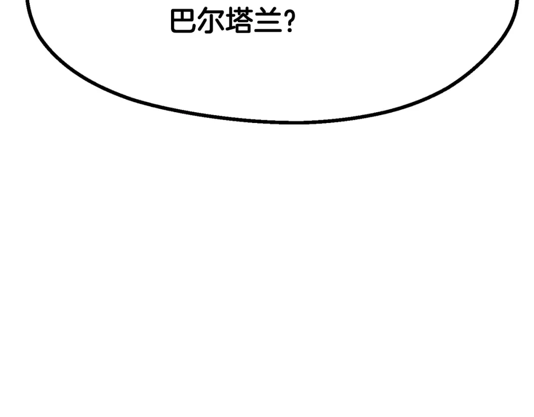第217话 偶遇矮人王 第178页
