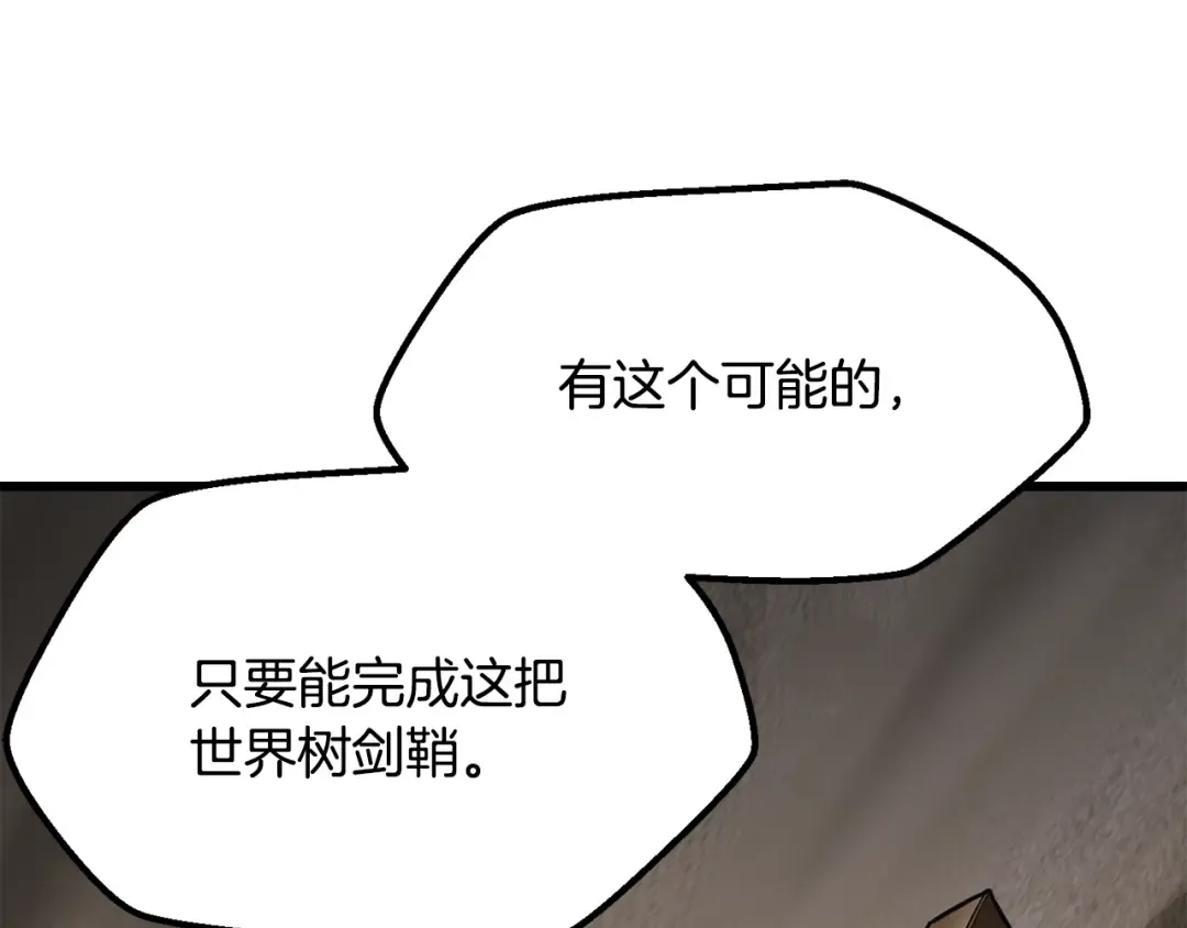 第217话 偶遇矮人王 第179页