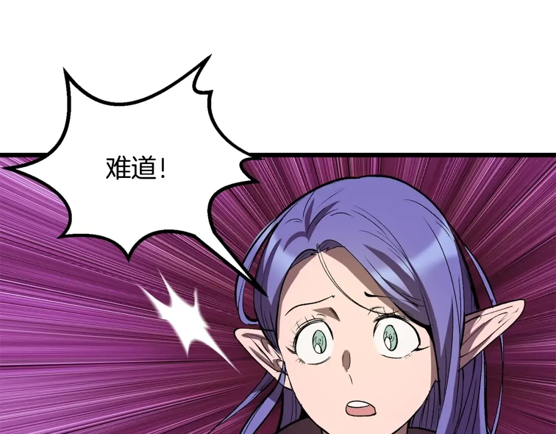 第217话 偶遇矮人王 第186页