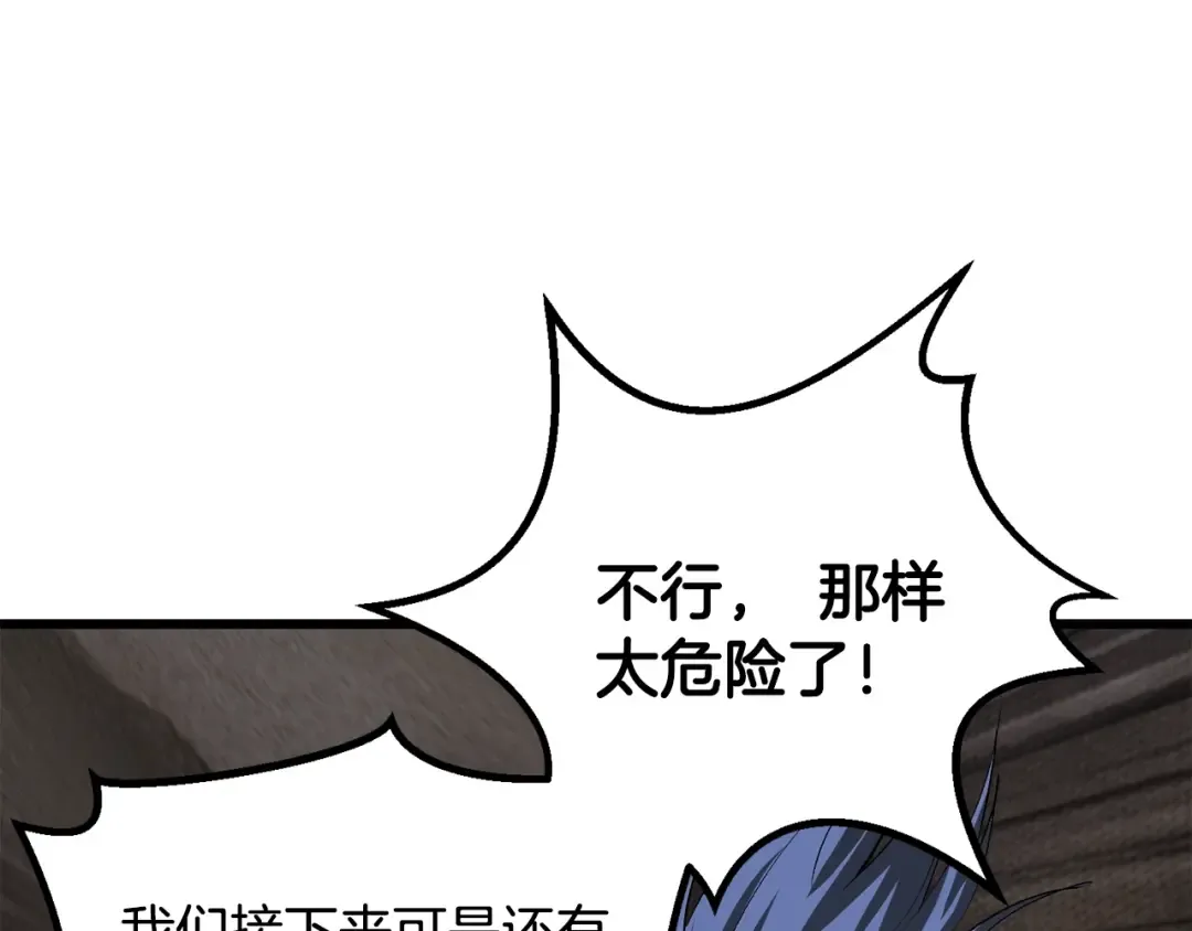 第217话 偶遇矮人王 第188页
