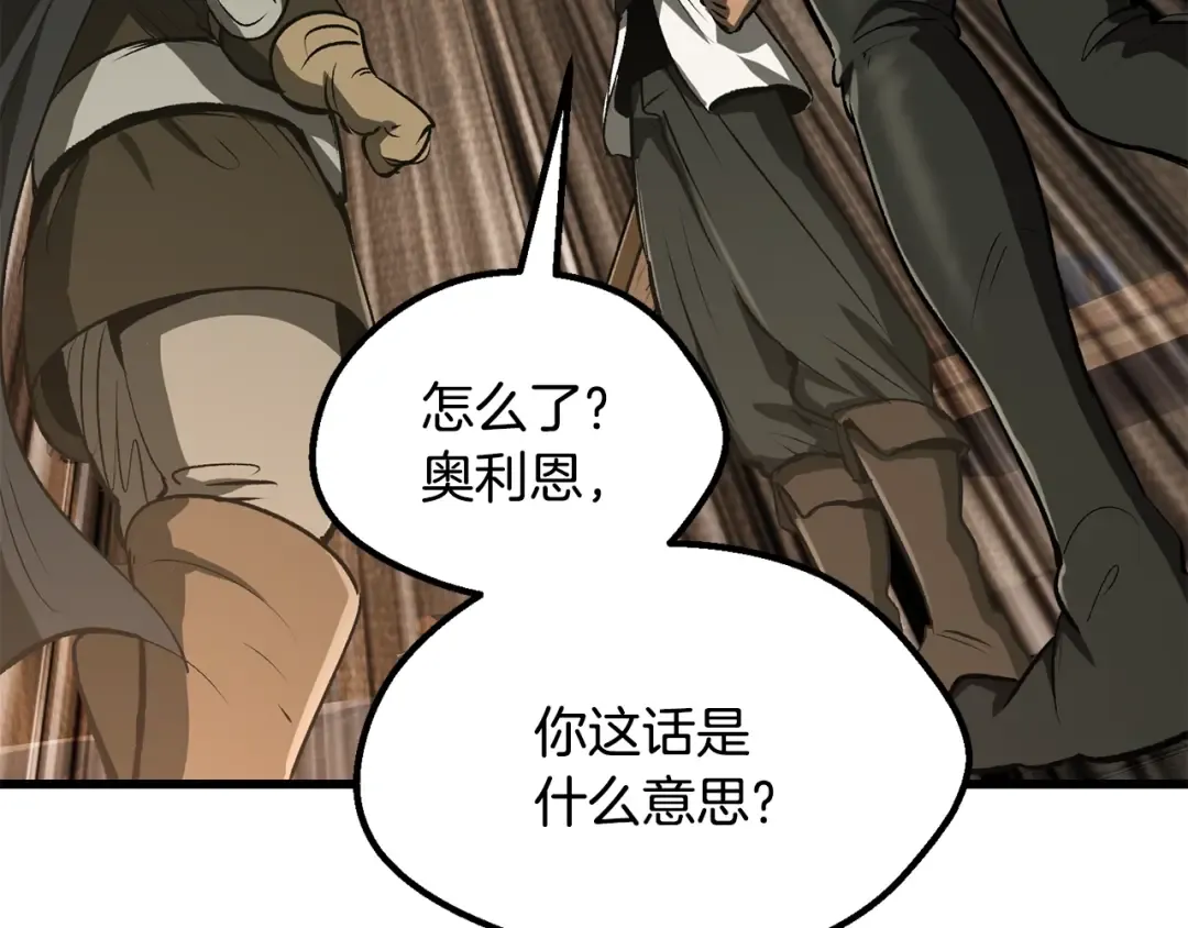 第217话 偶遇矮人王 第190页