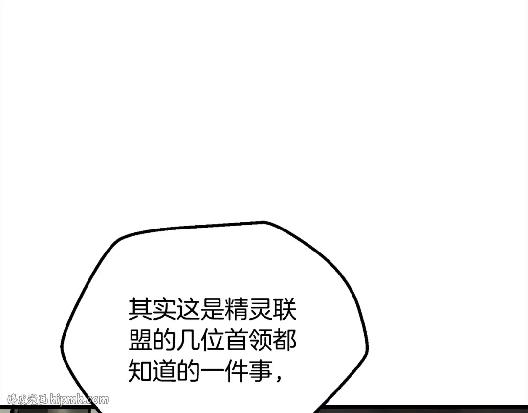 第217话 偶遇矮人王 第192页