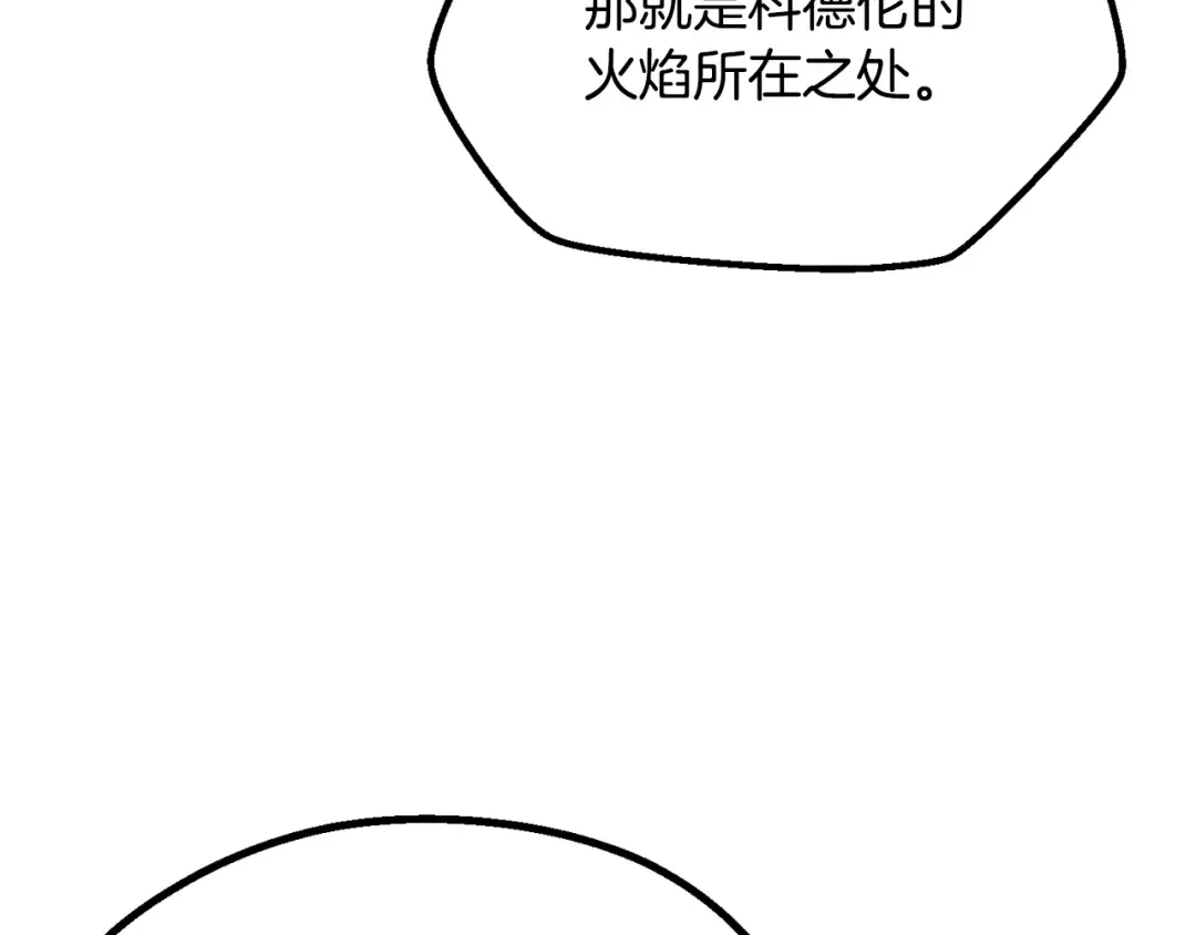 第217话 偶遇矮人王 第194页