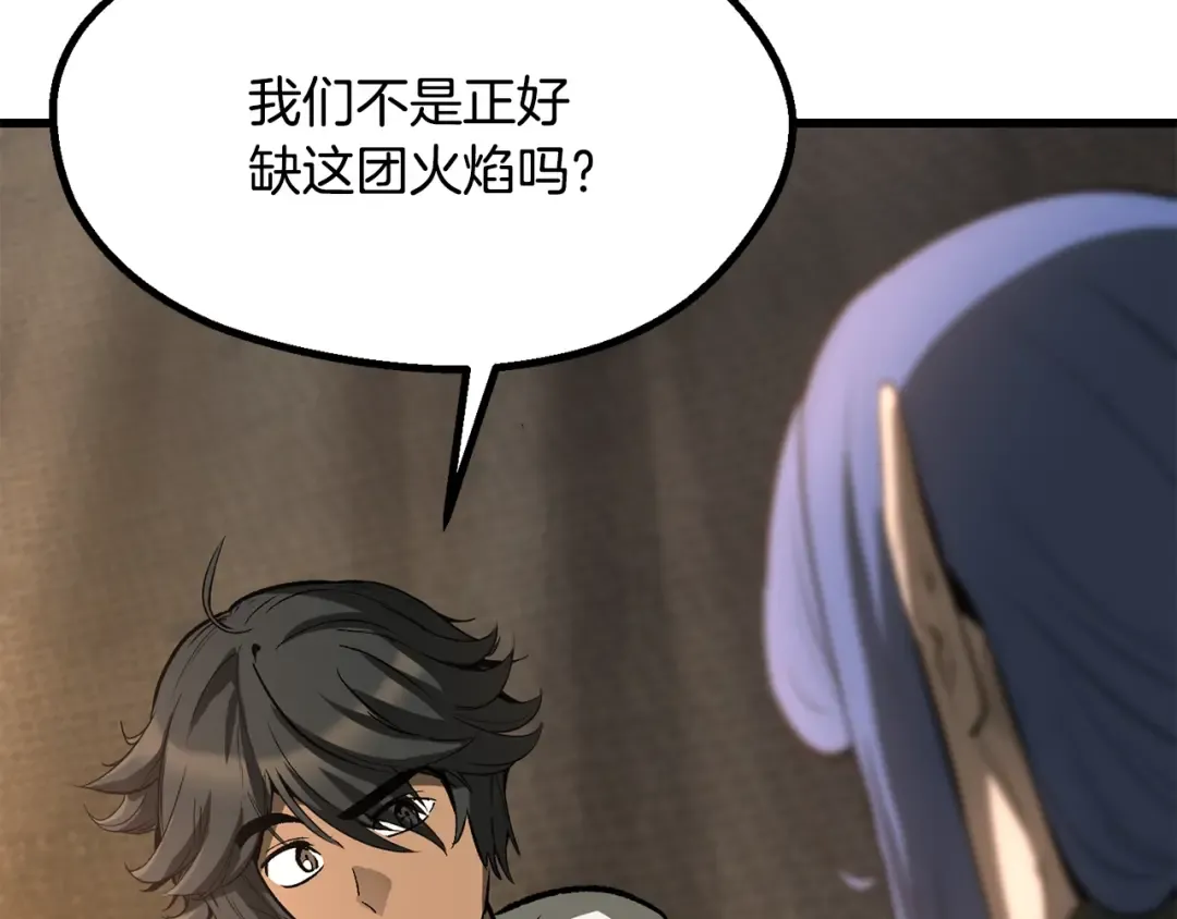 第217话 偶遇矮人王 第195页