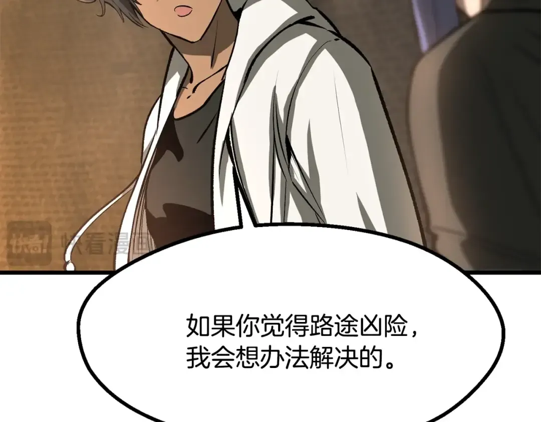 第217话 偶遇矮人王 第196页
