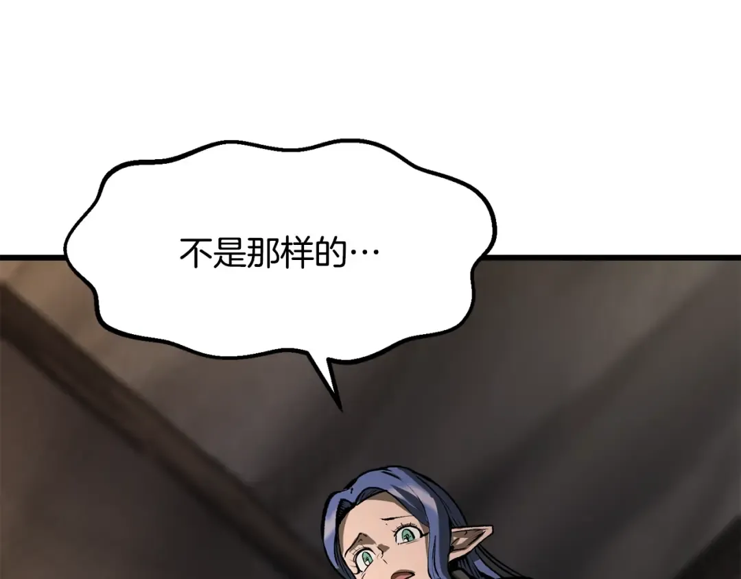 第217话 偶遇矮人王 第198页