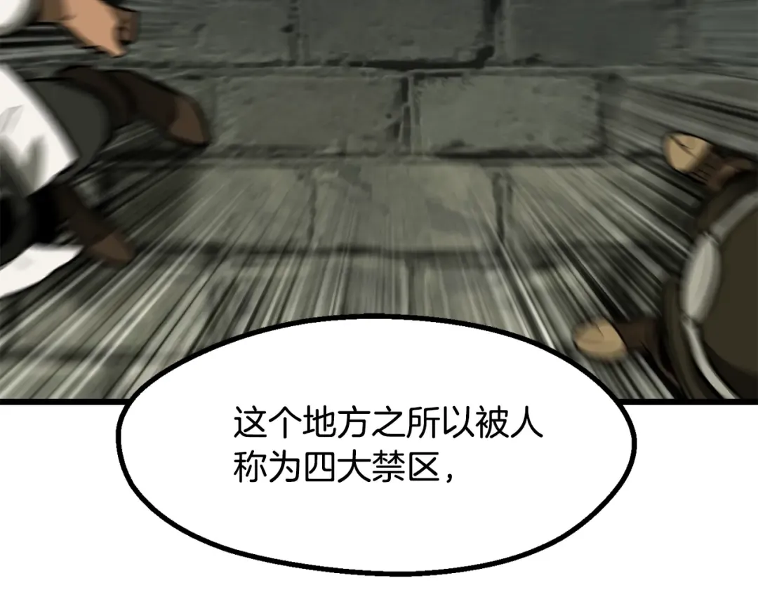 第217话 偶遇矮人王 第206页