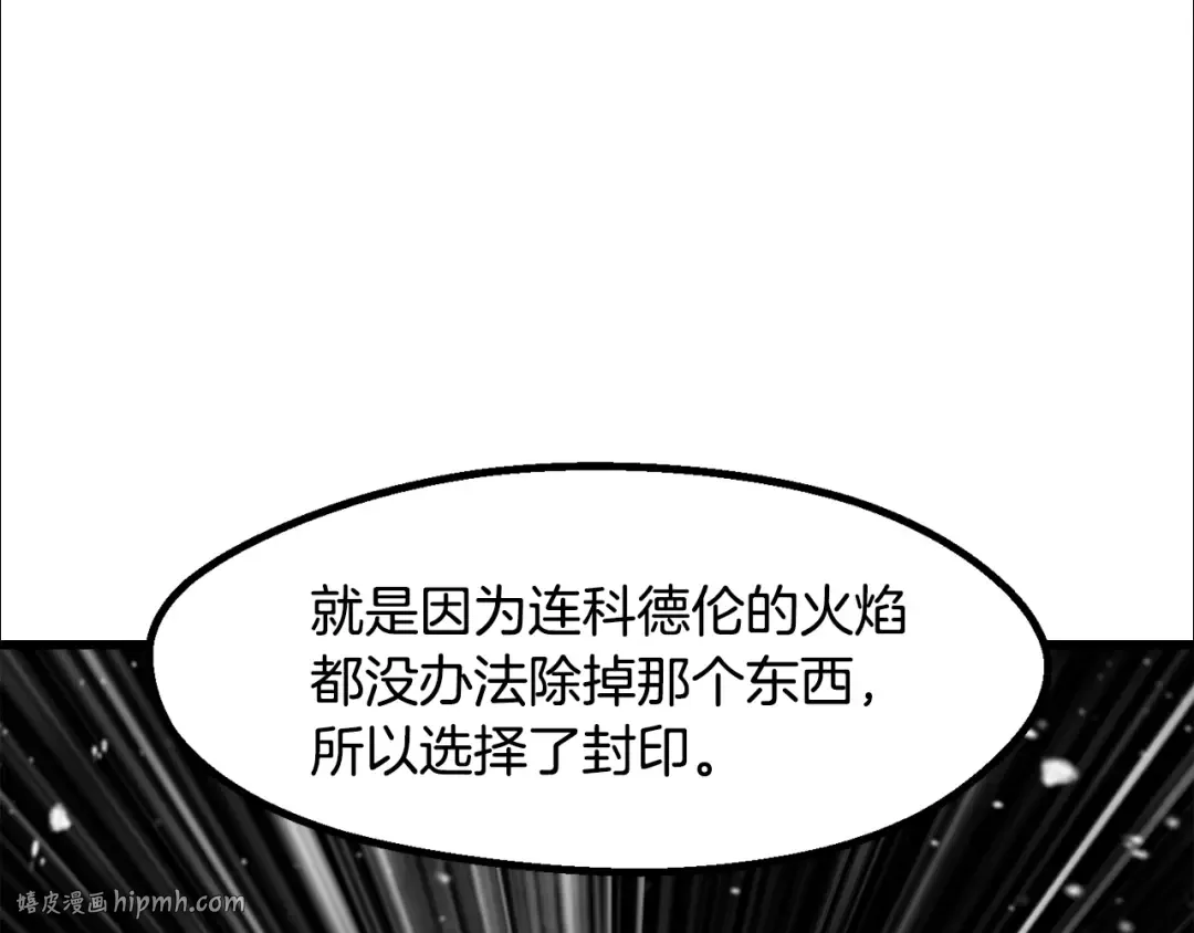 第217话 偶遇矮人王 第208页