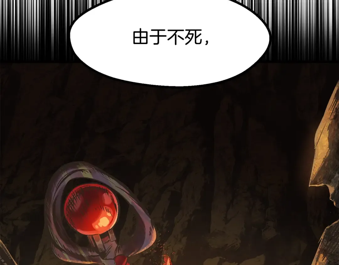 第217话 偶遇矮人王 第213页