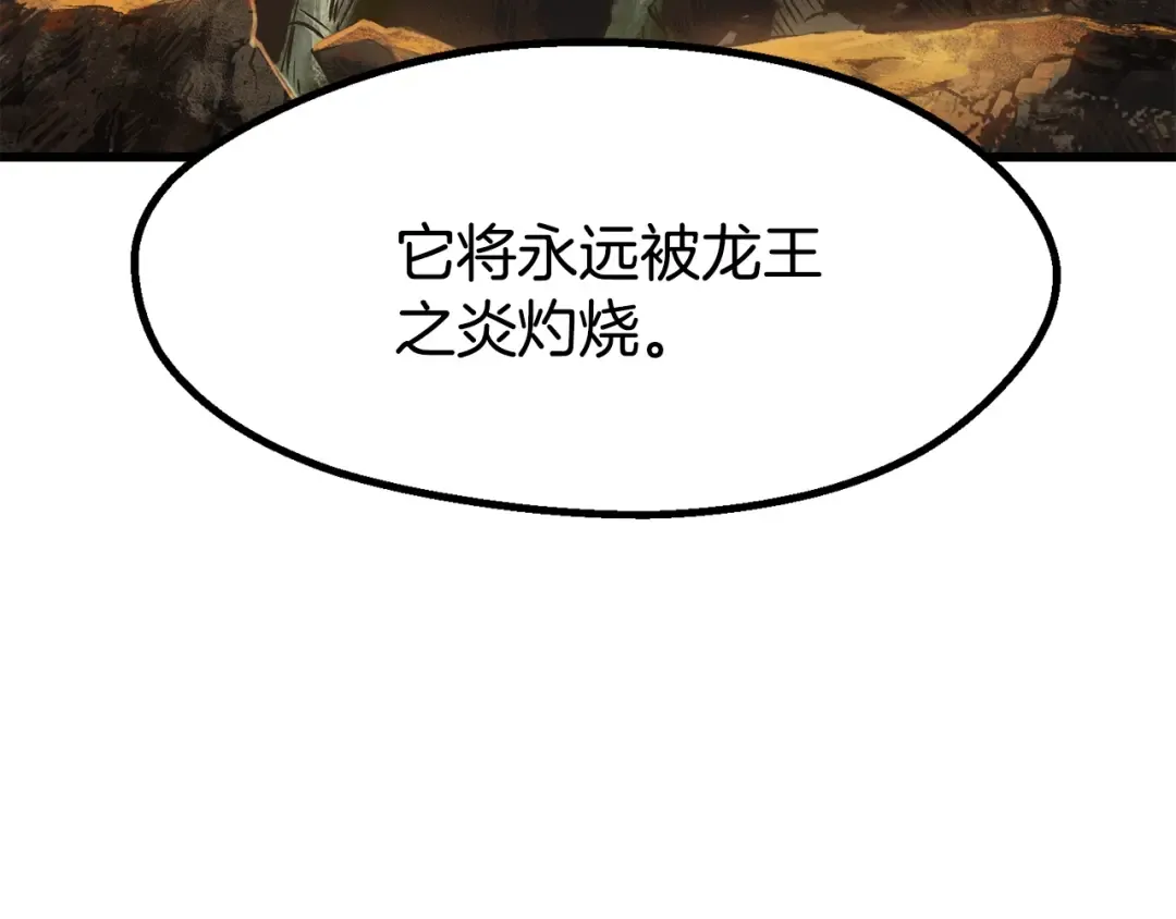 第217话 偶遇矮人王 第215页