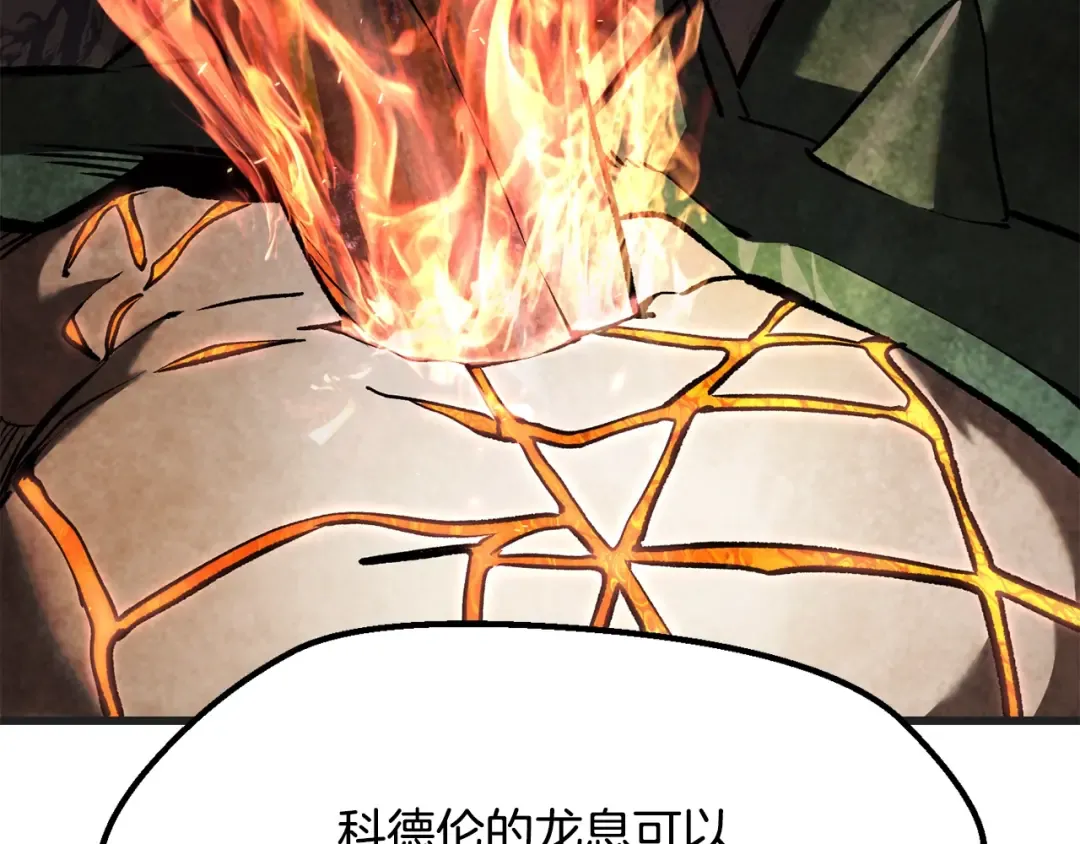 第218话 惊现魔术师 第2页