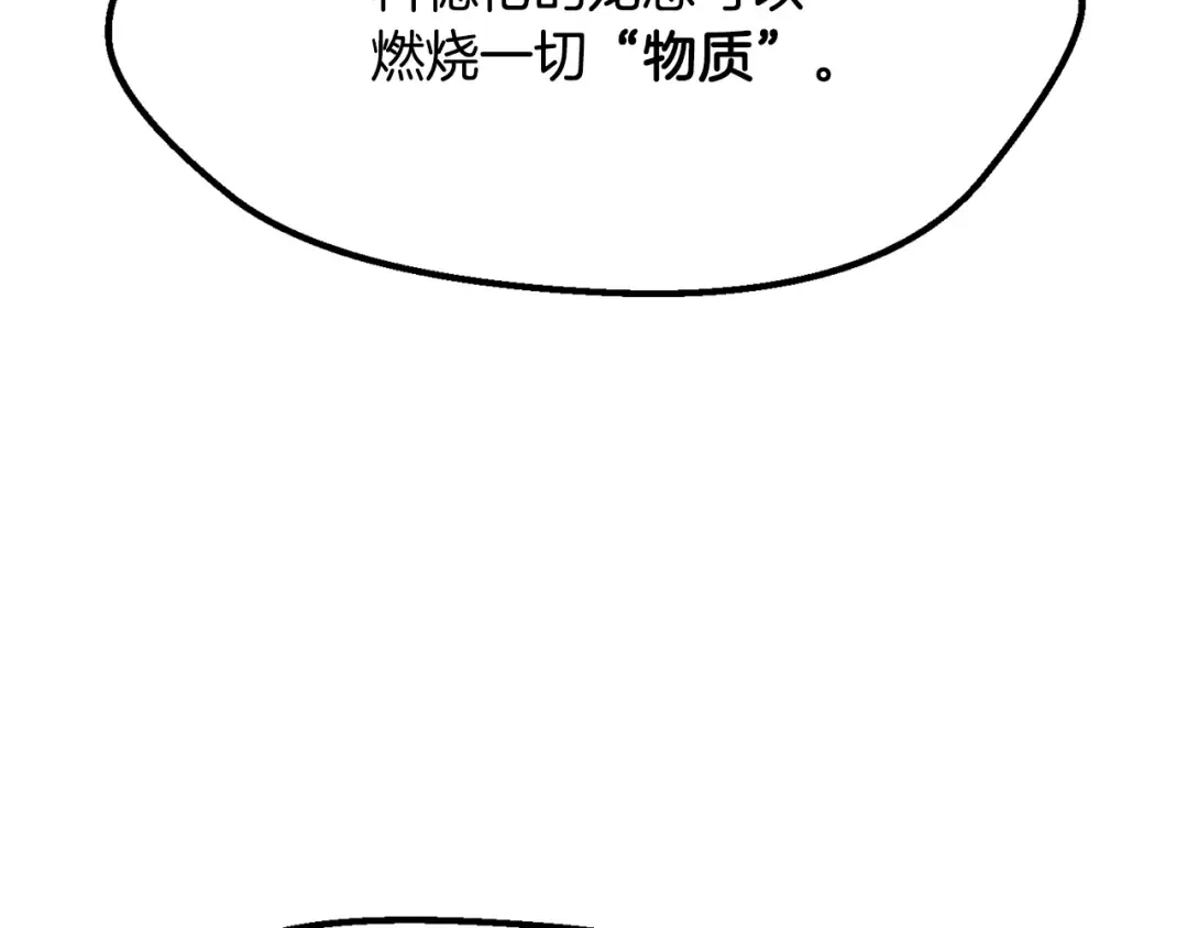 第218话 惊现魔术师 第3页