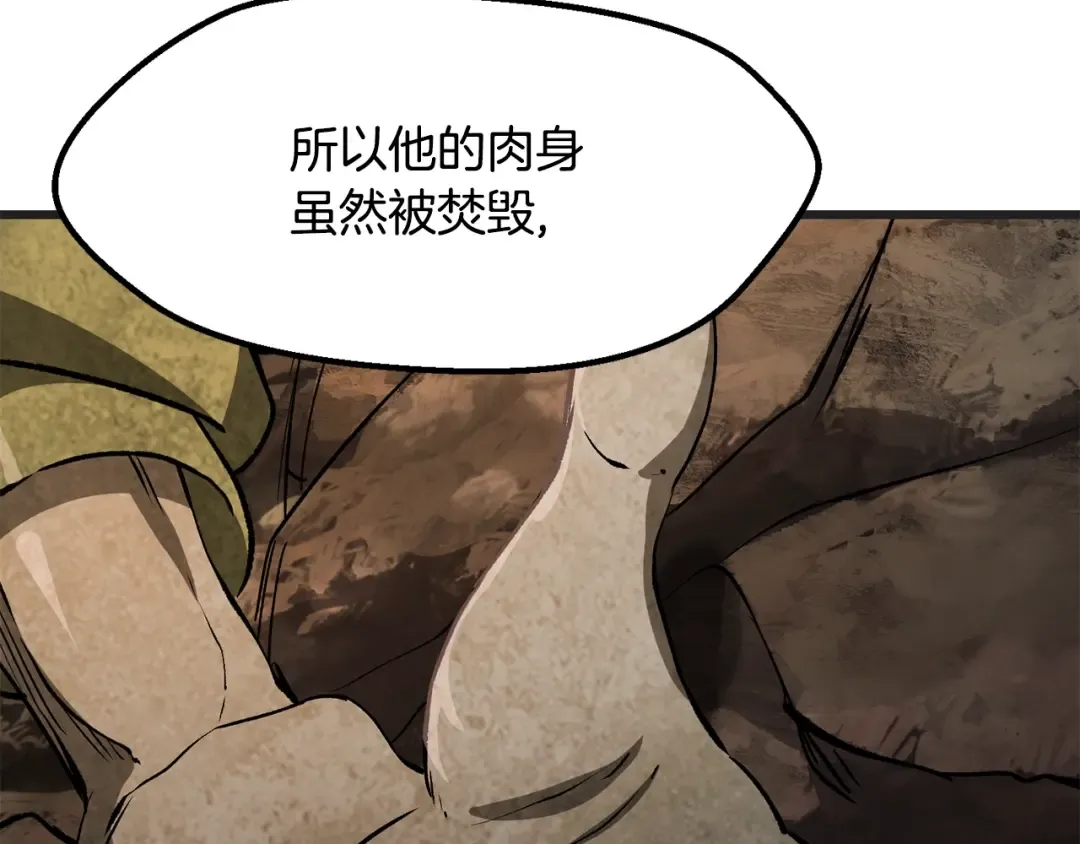 第218话 惊现魔术师 第4页