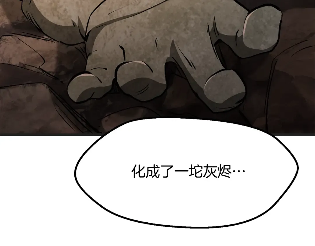 第218话 惊现魔术师 第5页