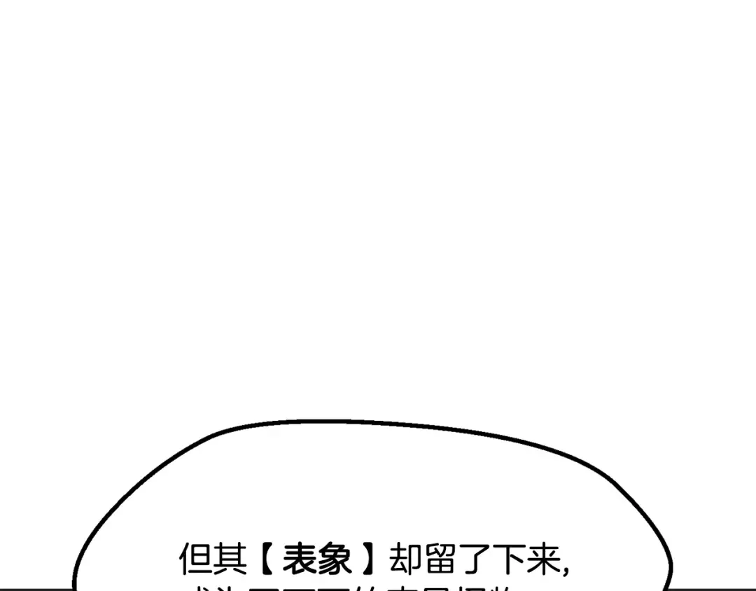 第218话 惊现魔术师 第6页