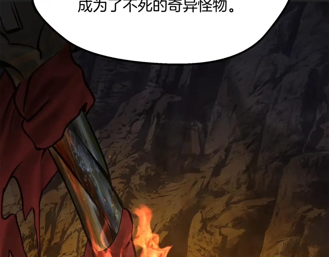 第218话 惊现魔术师 第7页