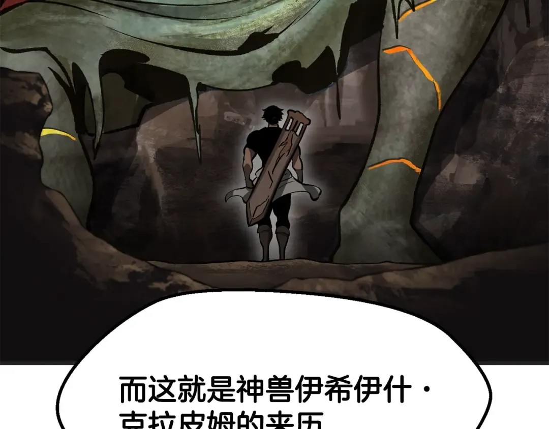 第218话 惊现魔术师 第9页