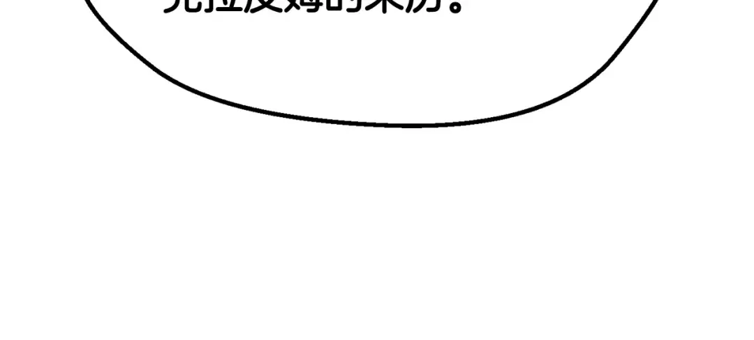 第218话 惊现魔术师 第10页