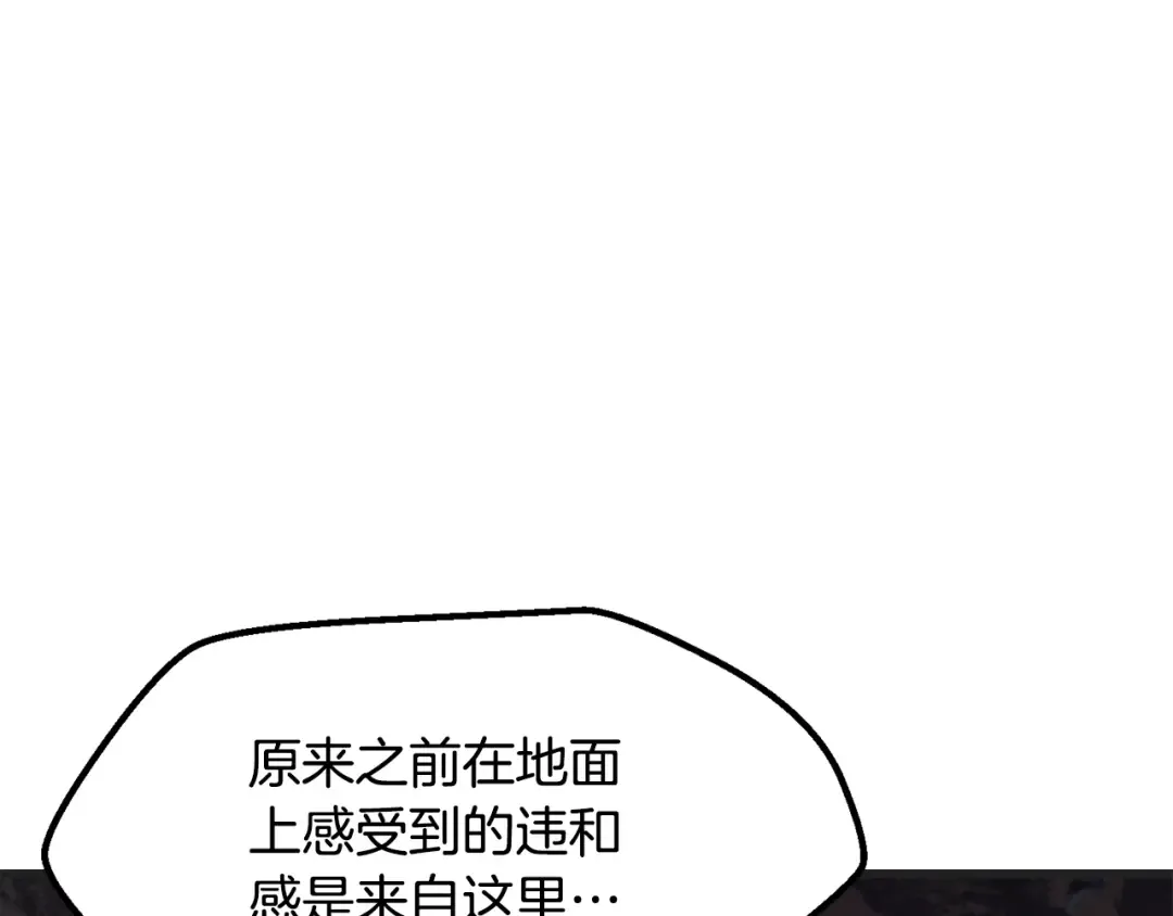 第218话 惊现魔术师 第11页