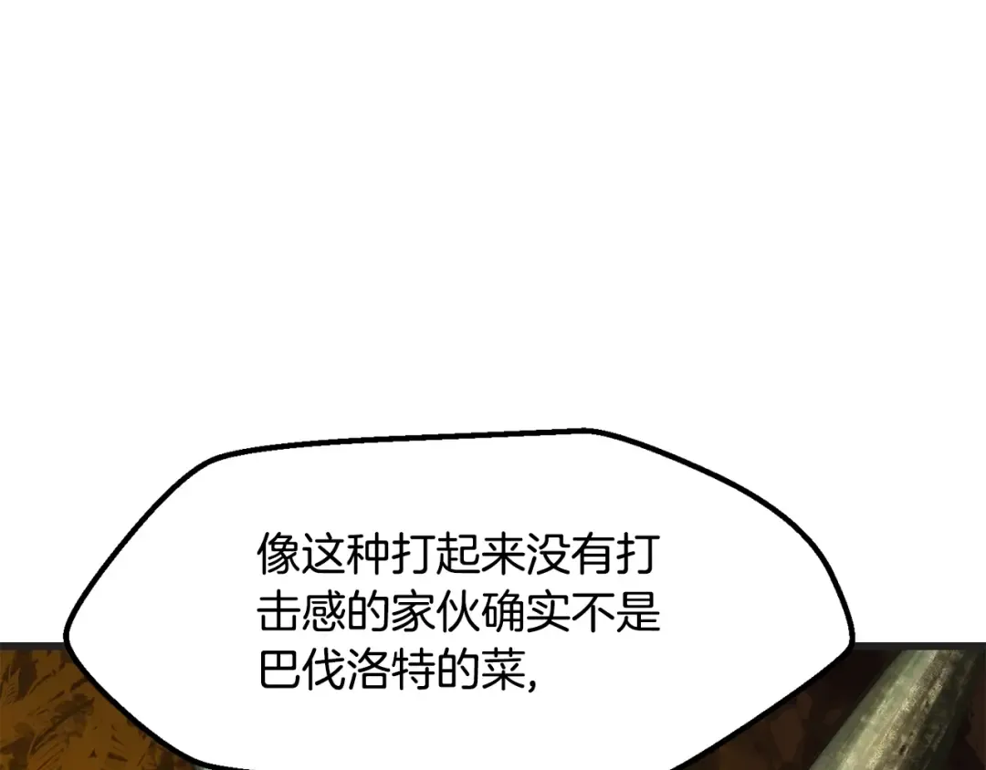 第218话 惊现魔术师 第15页