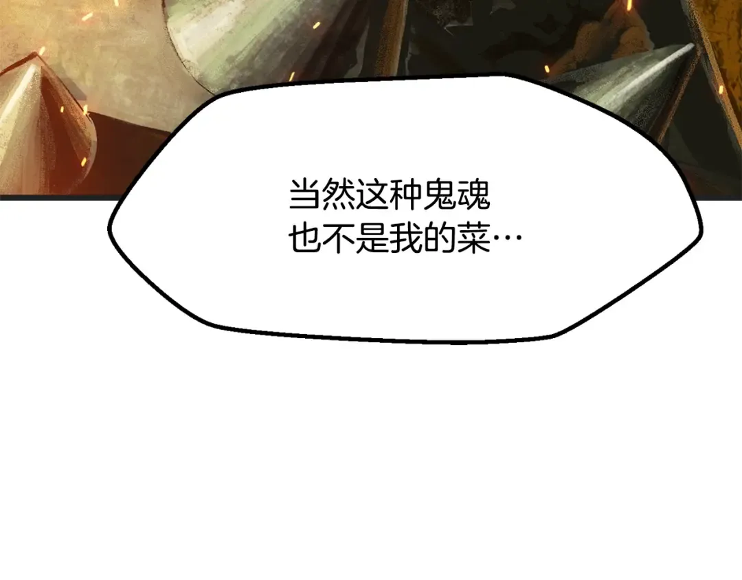 第218话 惊现魔术师 第17页