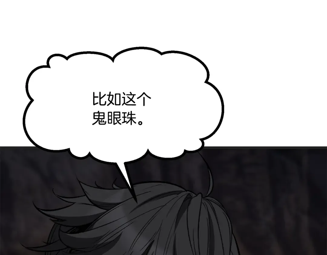 第218话 惊现魔术师 第19页