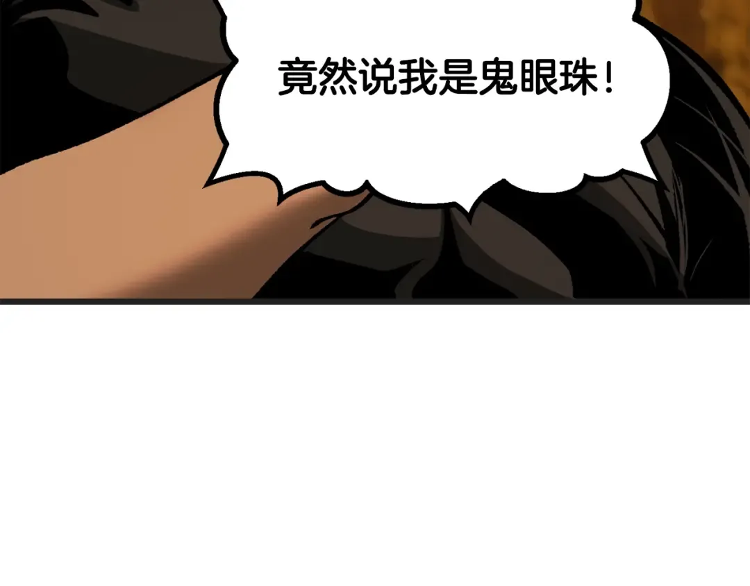 第218话 惊现魔术师 第21页