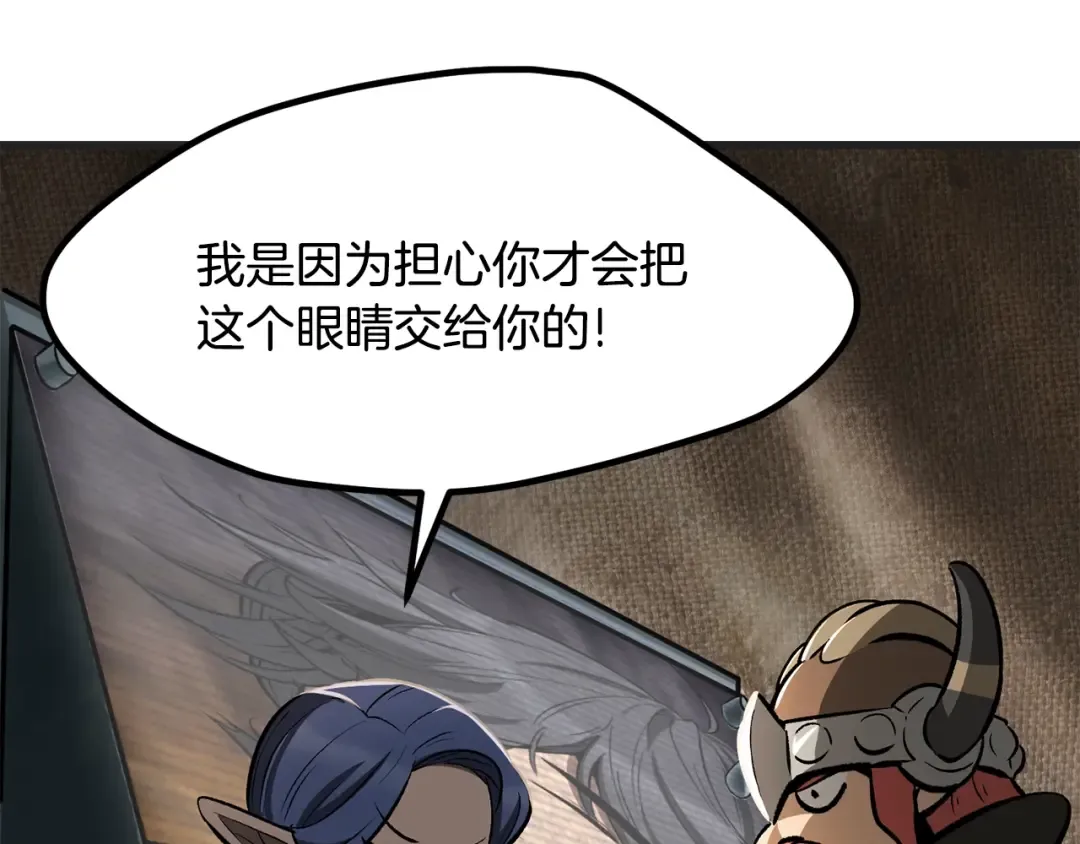 第218话 惊现魔术师 第23页