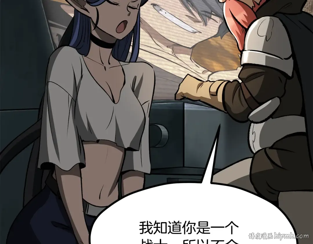 第218话 惊现魔术师 第24页