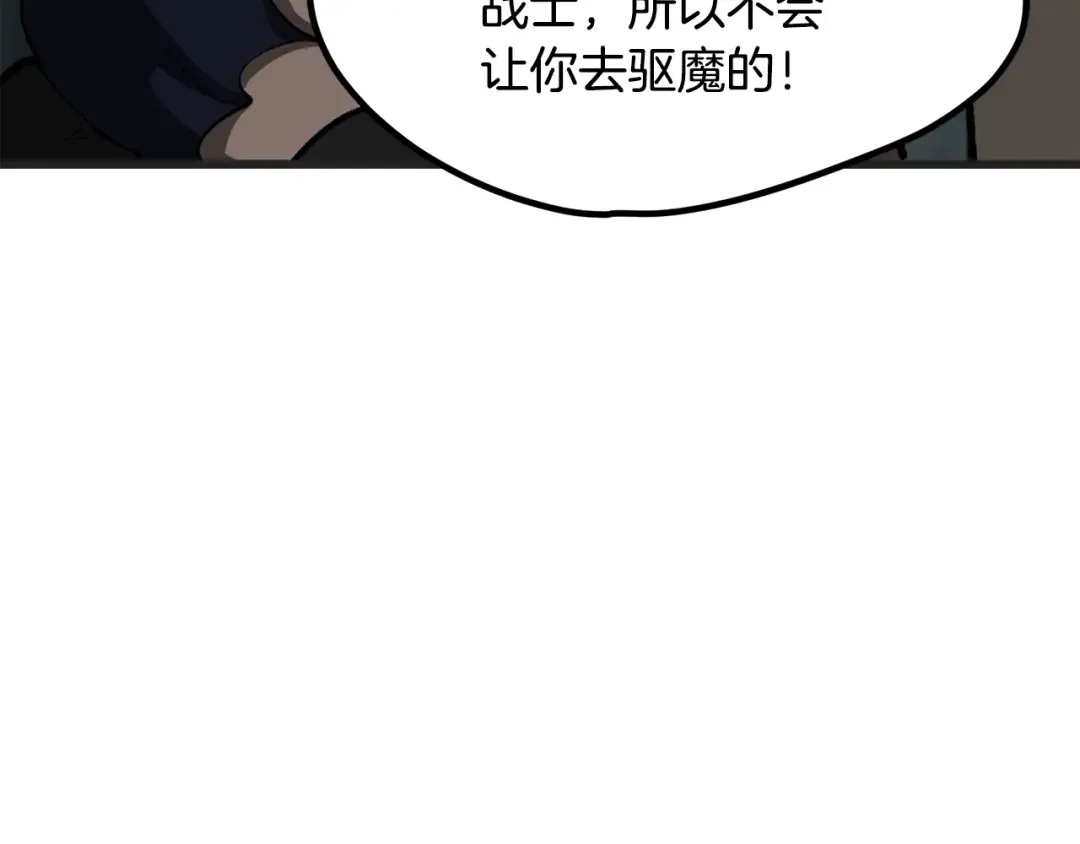 第218话 惊现魔术师 第25页