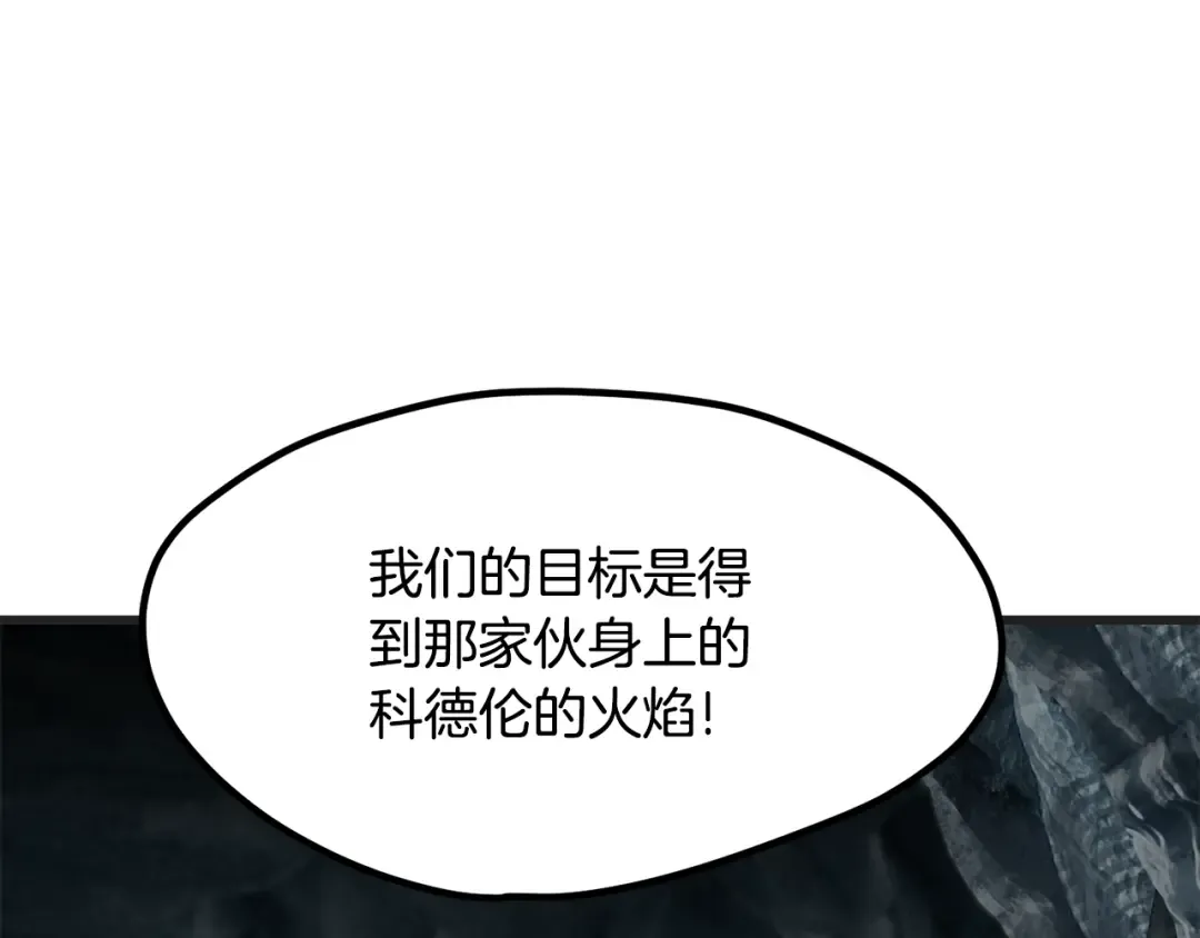 第218话 惊现魔术师 第26页