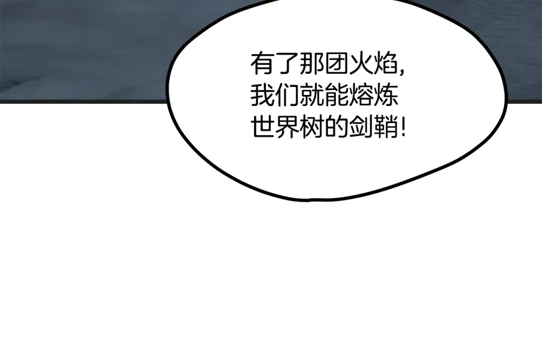 第218话 惊现魔术师 第28页