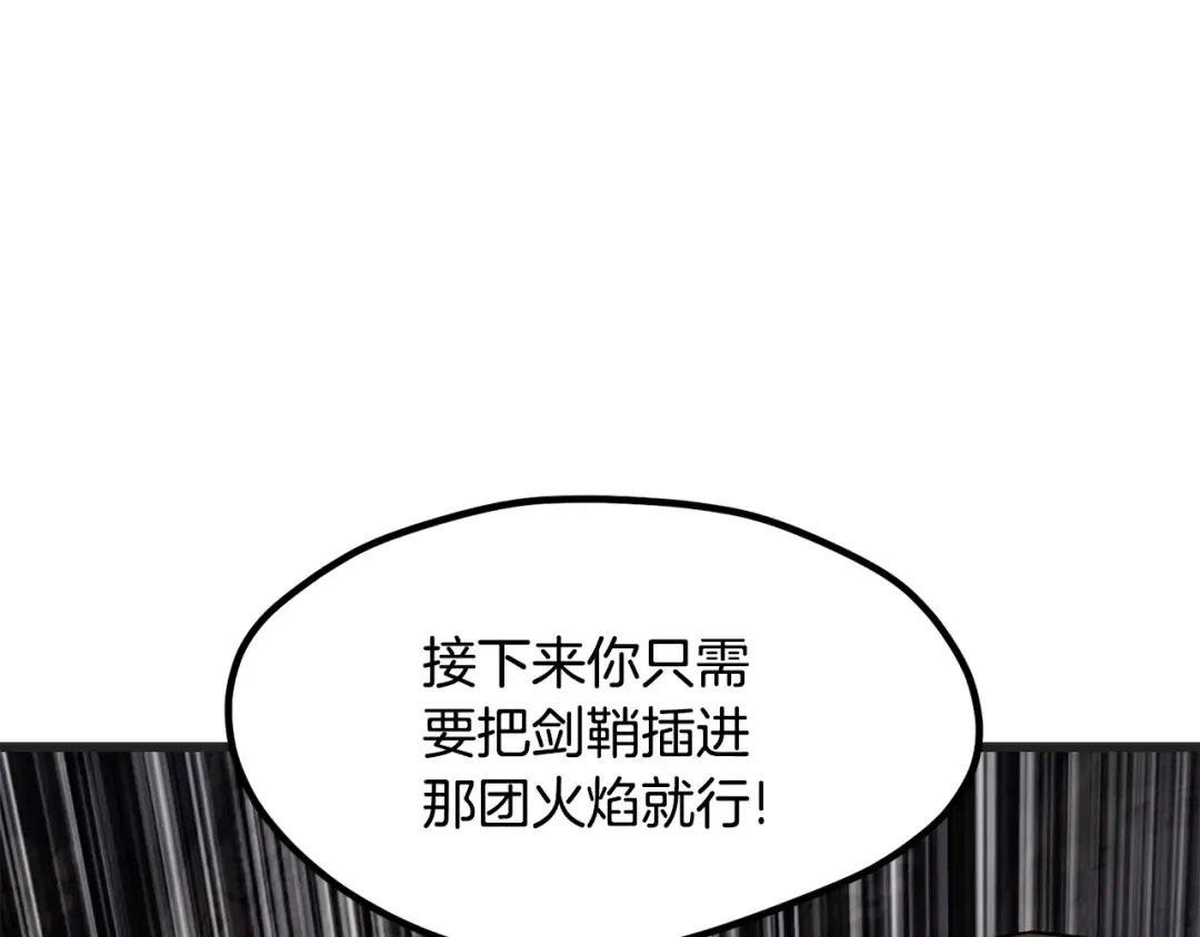 第218话 惊现魔术师 第29页