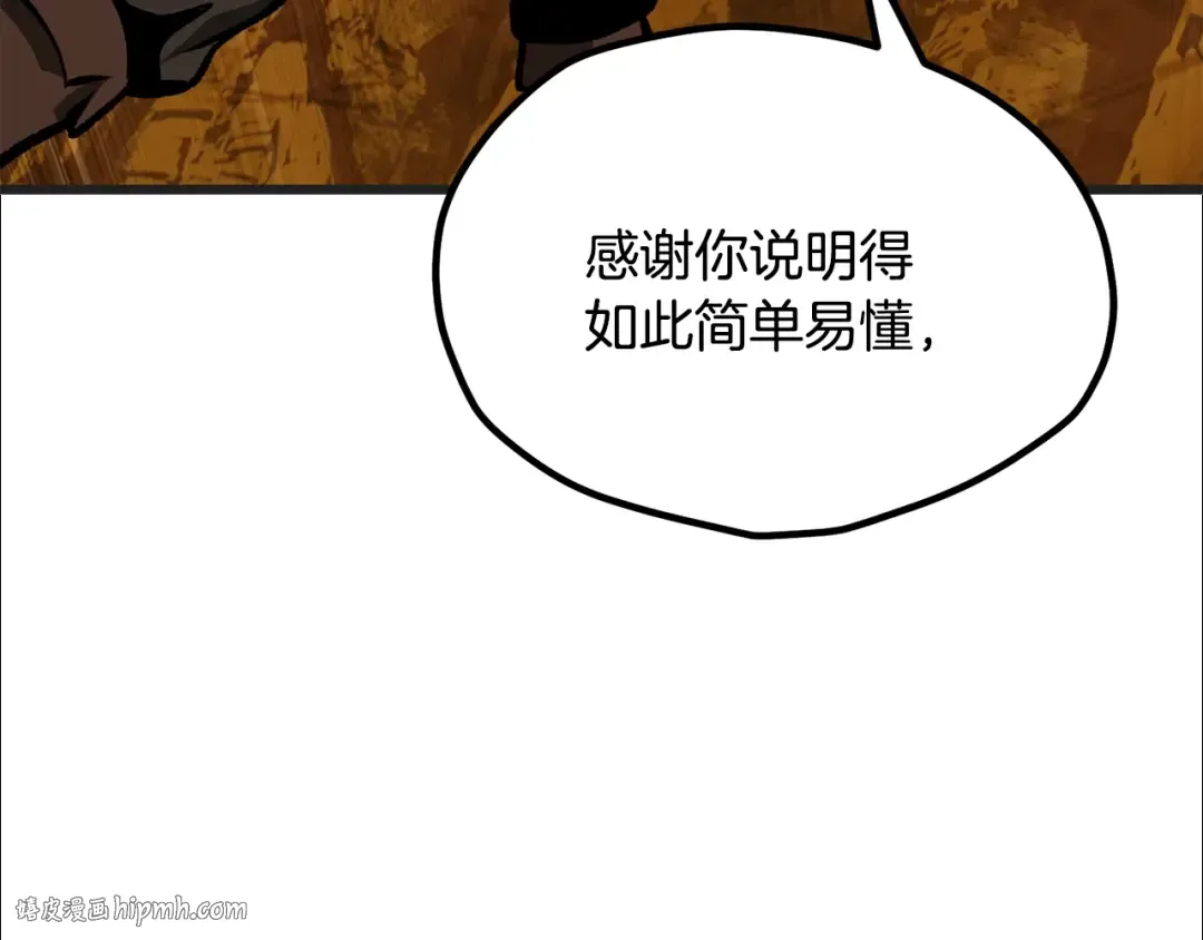 第218话 惊现魔术师 第32页