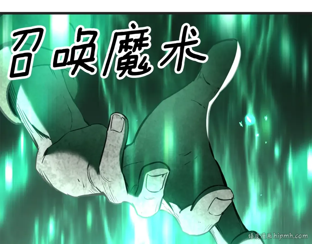 第218话 惊现魔术师 第48页