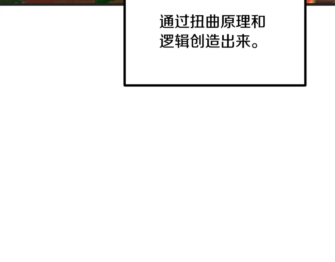 第218话 惊现魔术师 第63页
