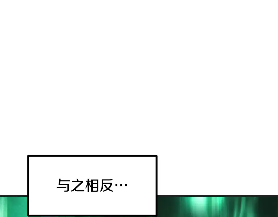 第218话 惊现魔术师 第71页