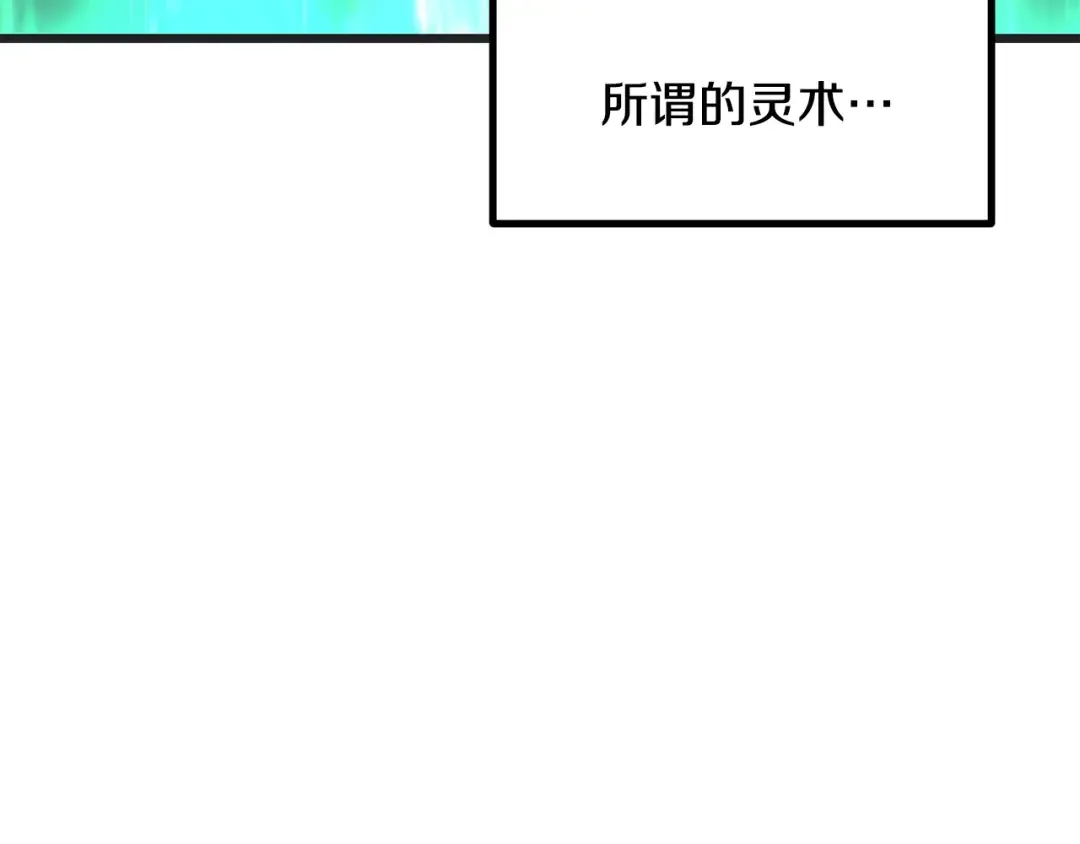 第218话 惊现魔术师 第73页