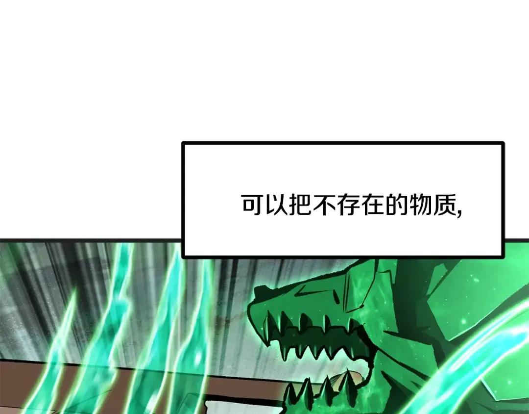 第218话 惊现魔术师 第74页