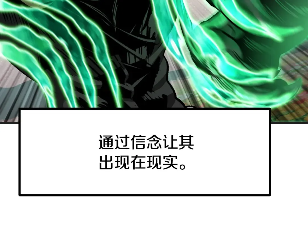 第218话 惊现魔术师 第76页