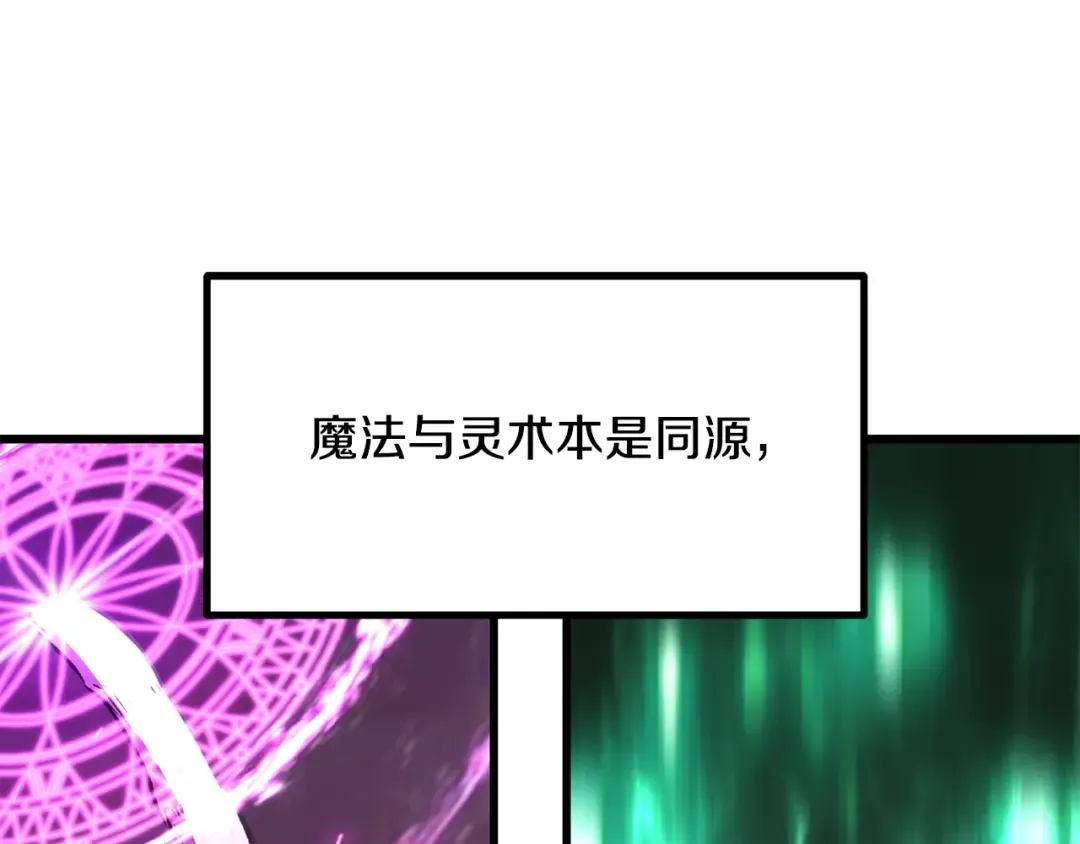 第218话 惊现魔术师 第78页