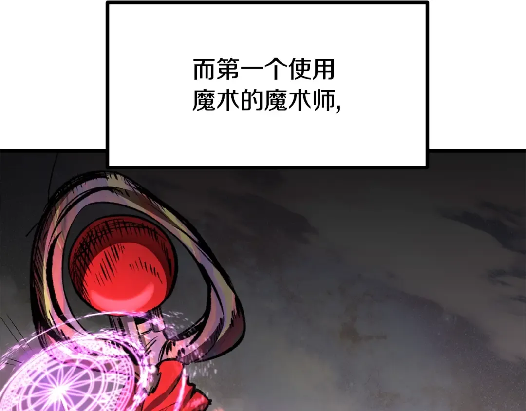 第218话 惊现魔术师 第81页