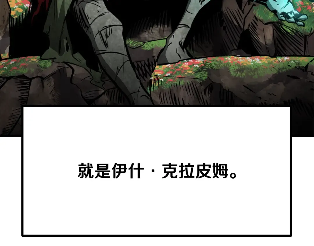 第218话 惊现魔术师 第83页