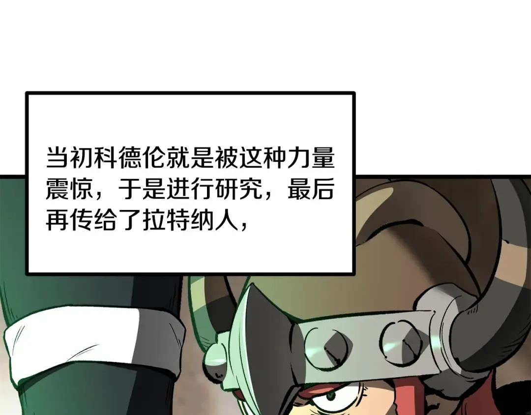 第218话 惊现魔术师 第85页